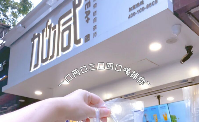 高校周邊開奶茶店的優(yōu)勢與劣勢