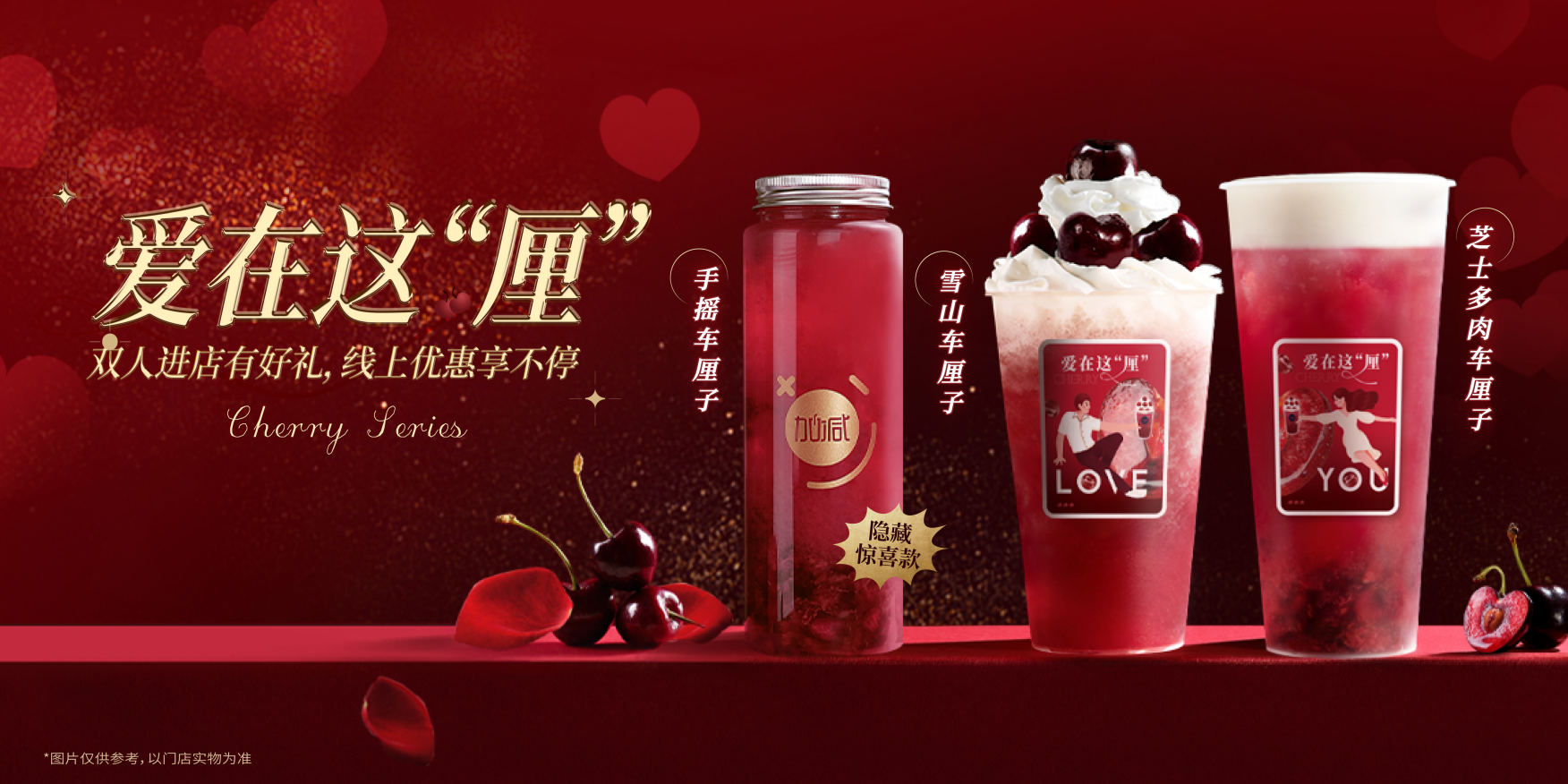 加減茶飲：茶飲行業(yè)定位下沉品牌更具發(fā)展?jié)摿?></div>
                <div   id=