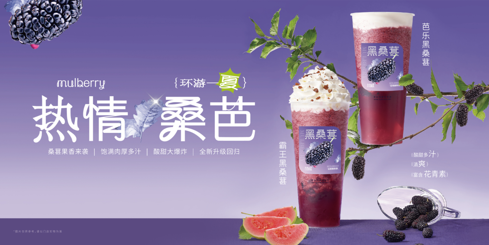 加減茶飲：奶茶店的經(jīng)營有什么技巧可言