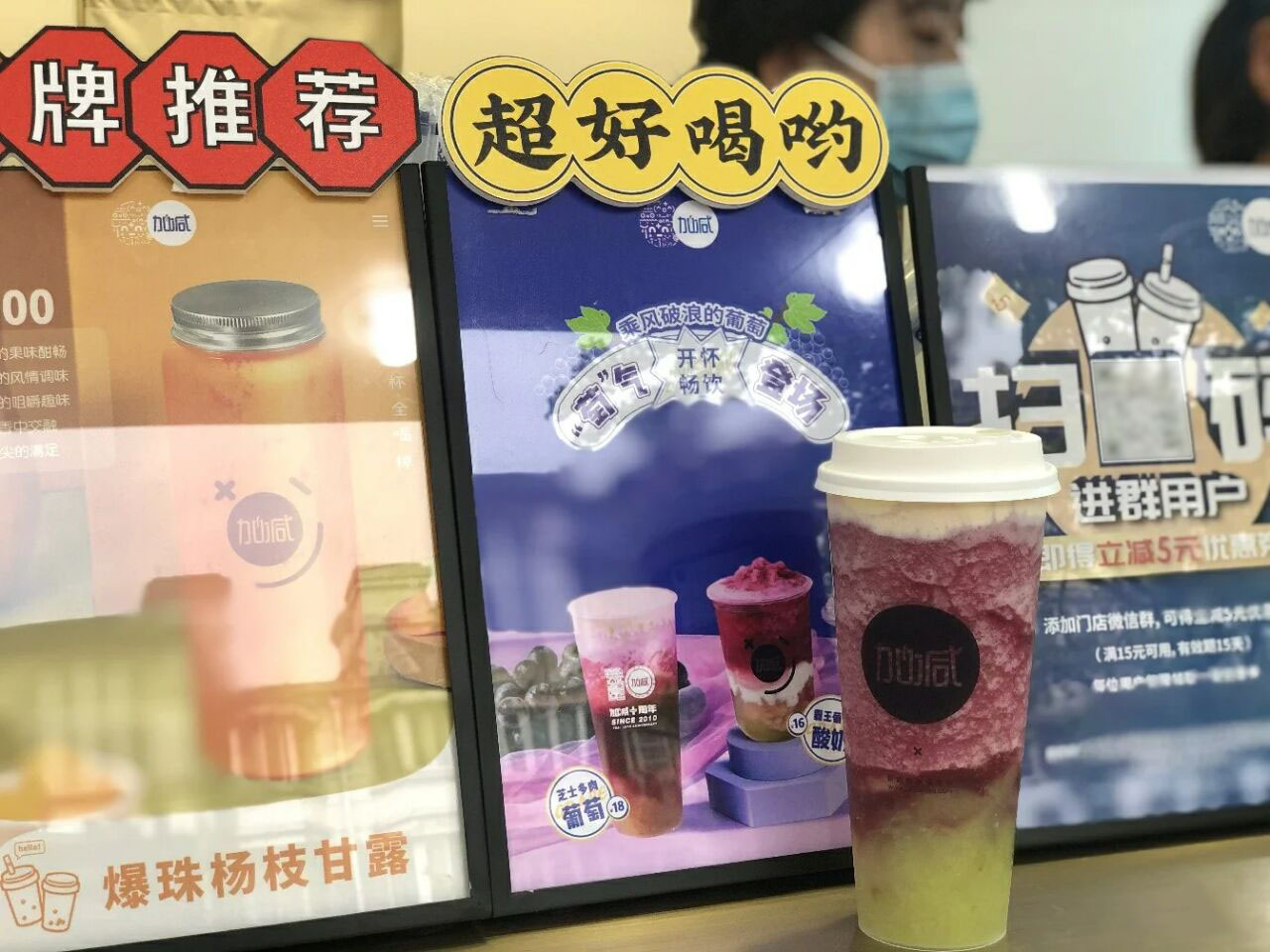 加減茶飲：奶茶加盟黑話區(qū)代和單店有什么區(qū)別