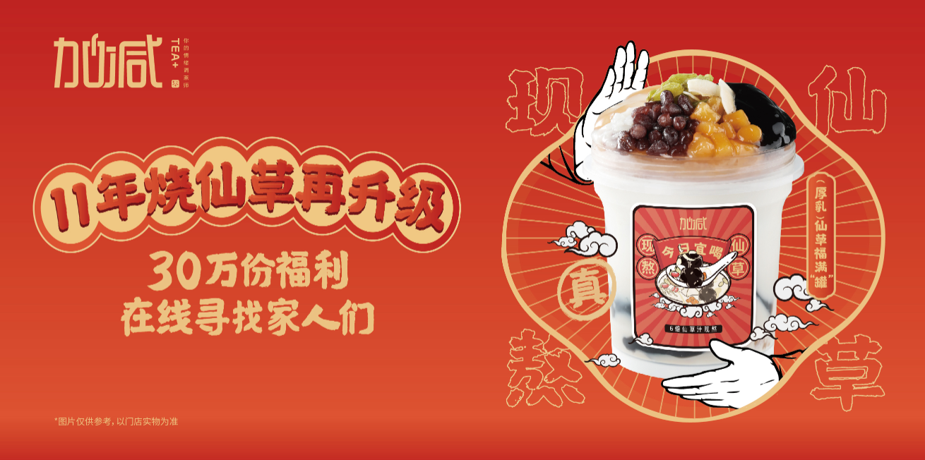 奶茶行業(yè)推出新品有什么訣竅能夠擴(kuò)大產(chǎn)品勢能