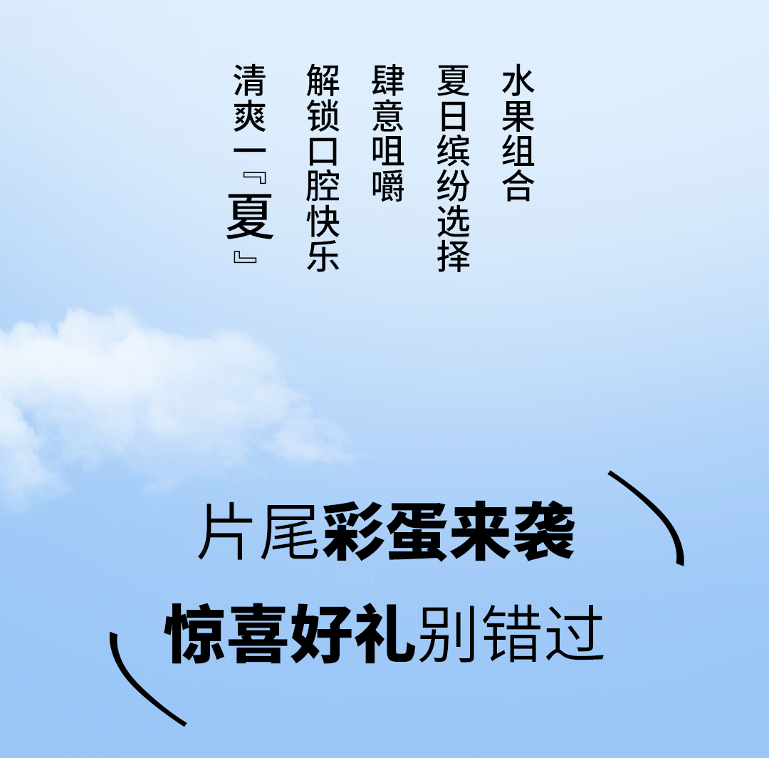 超級(jí)水果茶推文4_01.gif