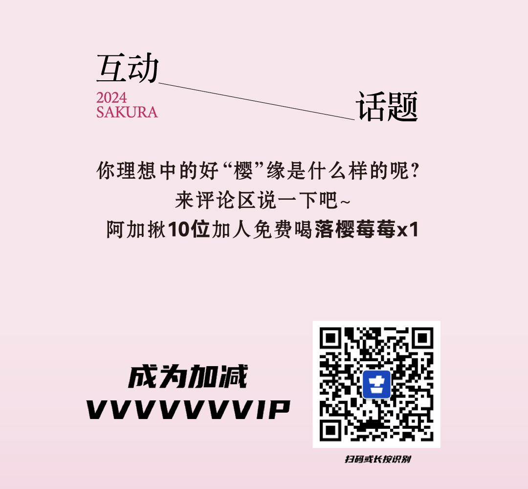 20240218-櫻花新品推文-09-01.png