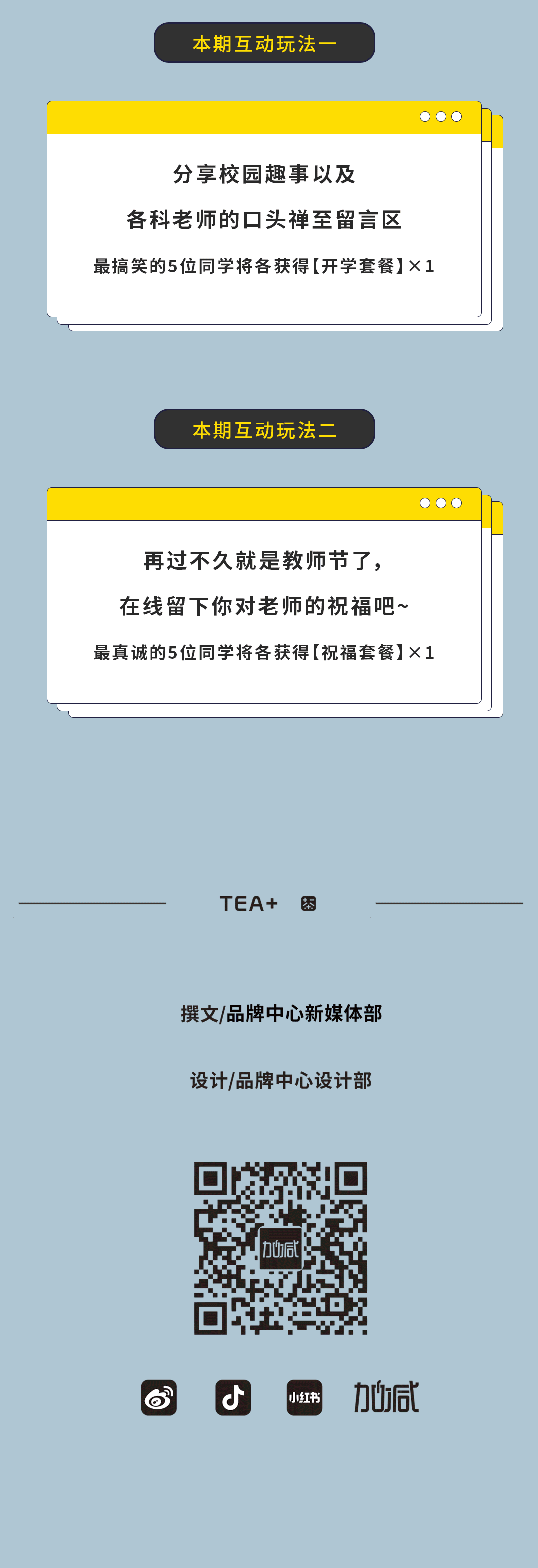 加減奶茶