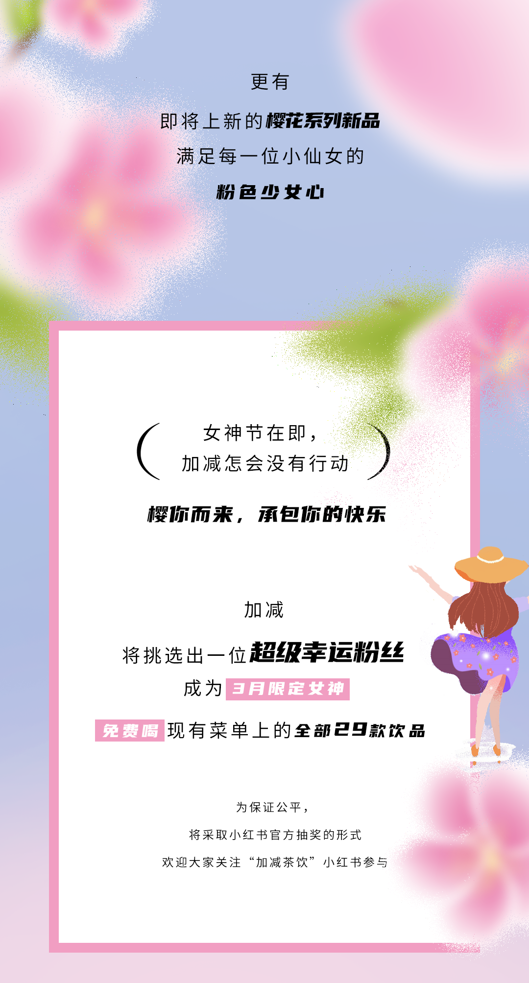 女神節(jié)推文_06.png