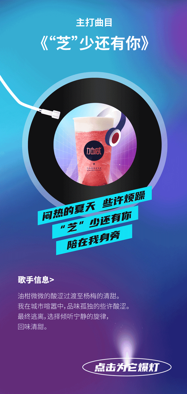 楊梅天團(tuán)推文2.gif