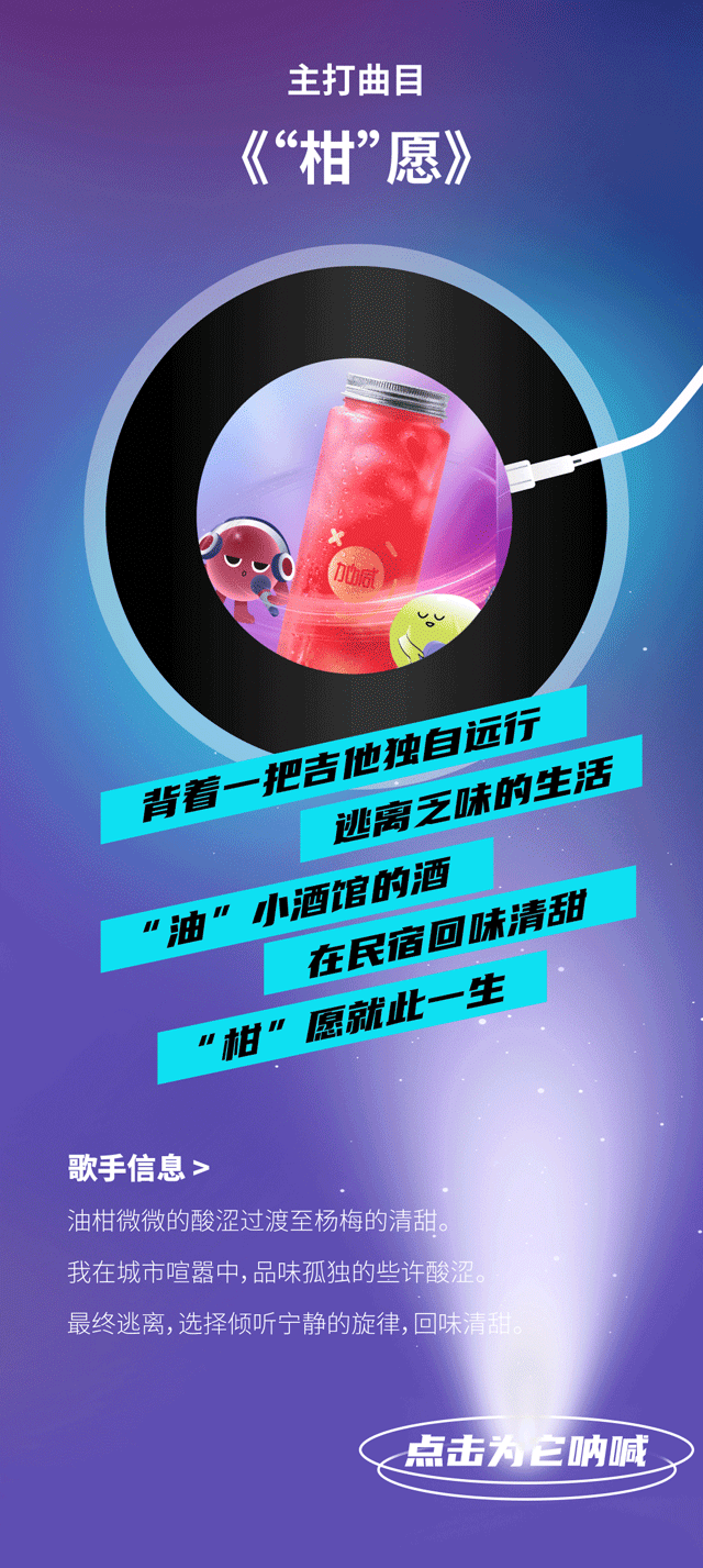 楊梅天團(tuán)推文3.gif