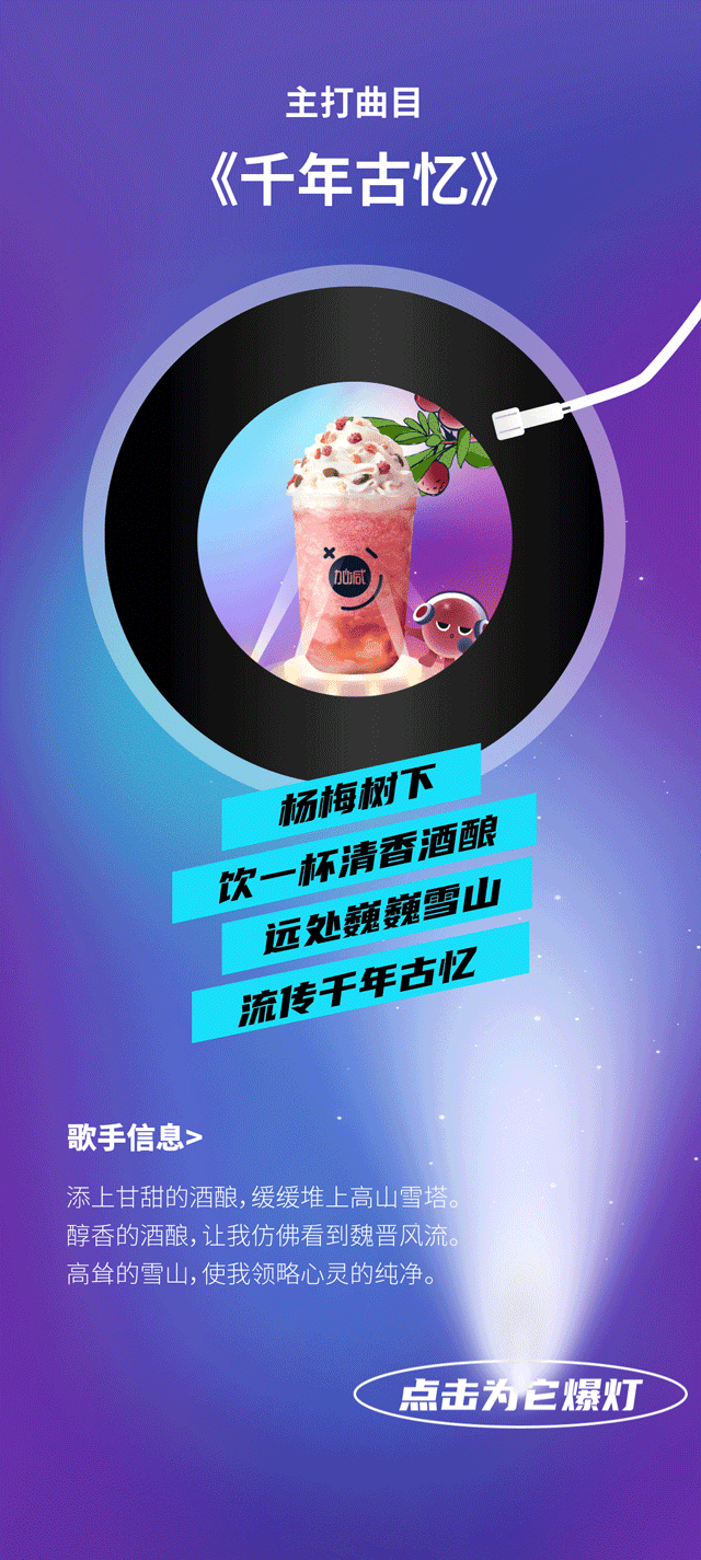 楊梅天團(tuán)推文4.gif