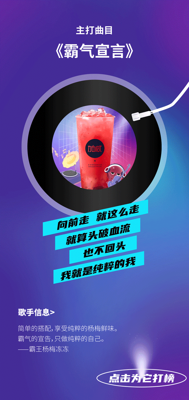 楊梅天團(tuán)推文5.gif