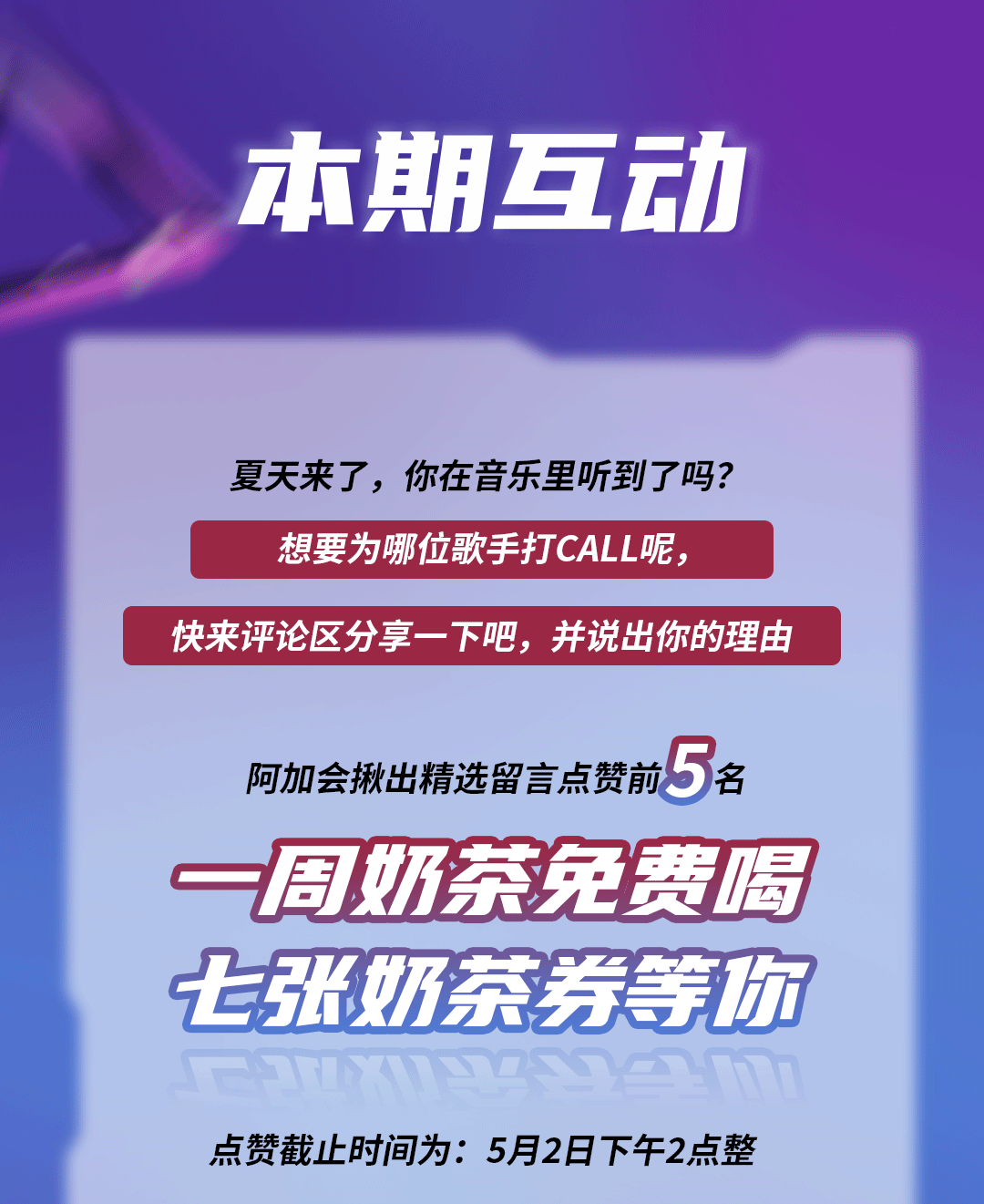 楊梅天團(tuán)推文_06.gif