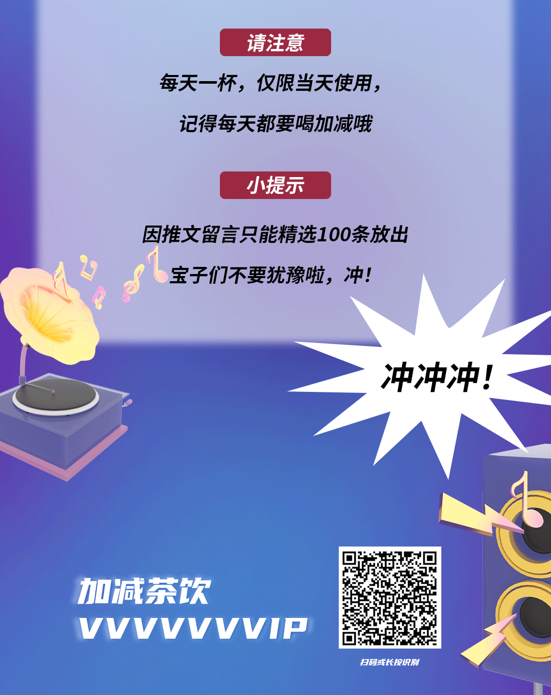 楊梅天團(tuán)推文_07.gif